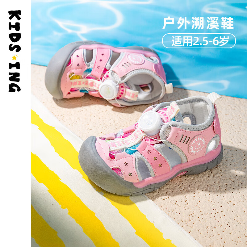 kids.ing【秒杀3】可迪星女宝宝凉鞋夏季儿童小童包头防滑透气溯溪鞋 霓虹粉 24 适合脚长14.5-15.0cm