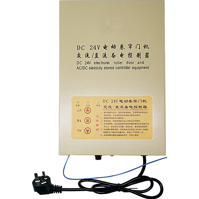 笠霾屯DC24V电动卷帘门直流电机开关控制器卷闸门车库门遥控器储备电源 升级款带蓄电池含3个金属遥控器