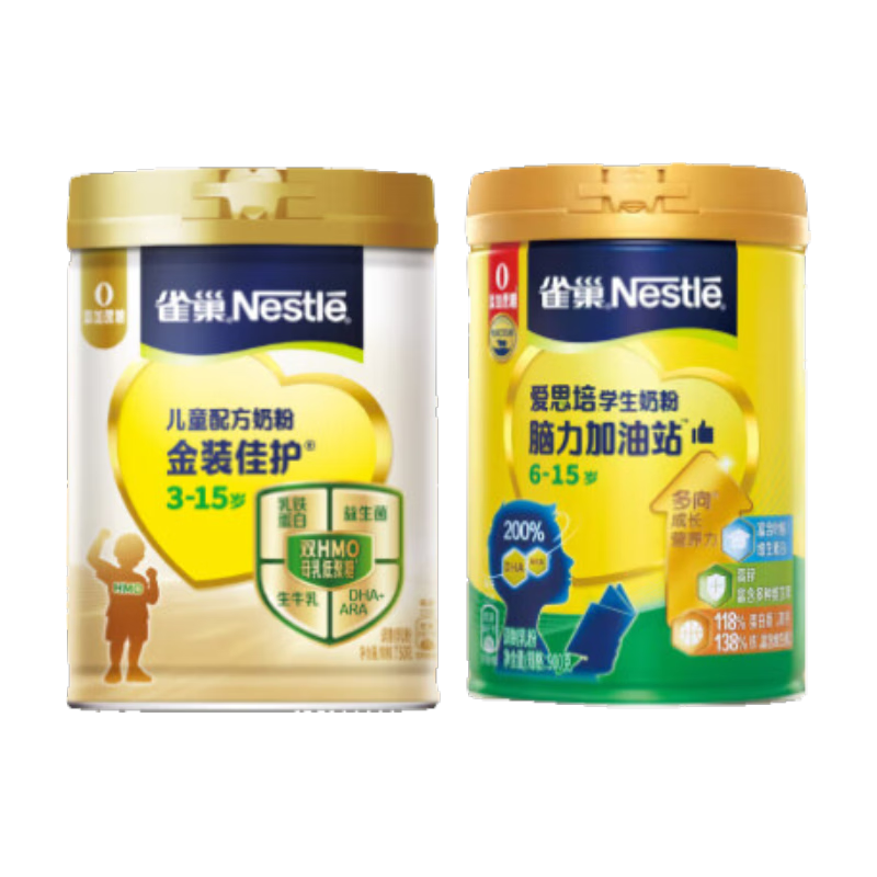 ȸNestle̷۽װ˼  HMOװѻ750g+900g249.89Ԫȯ