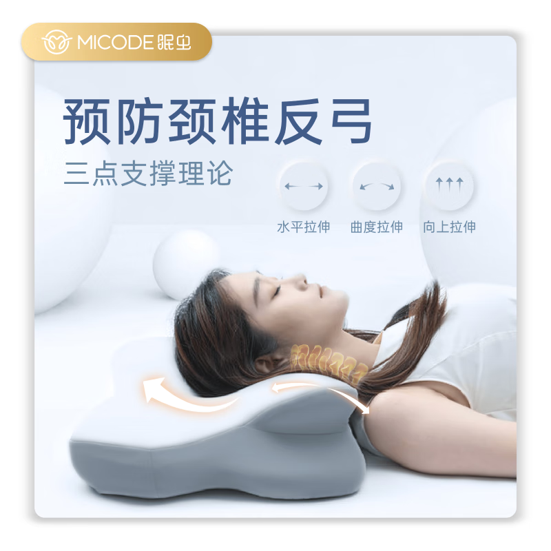 眠虫枕头记忆枕颈椎枕高低护颈枕睡眠枕成年人助眠专用牛角护颈枕 牛角护颈枕 A类 1 高枕 12cm