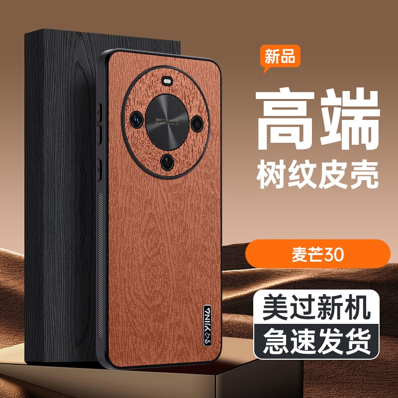 易京(YJING)适用 华为畅享70x手机壳防摔保护套麦芒30手机套镜头全包高端轻奢素皮壳超薄时尚款 【杉树蓝】配高清全屏曲屏软膜 华为畅享70X/麦芒30通用
