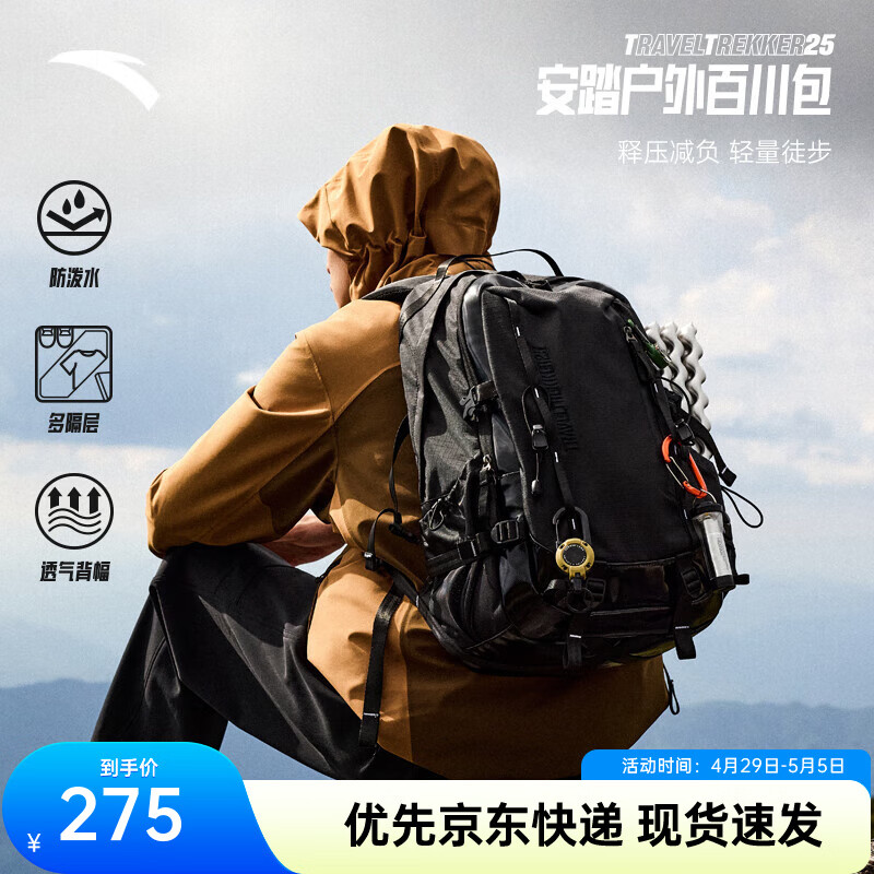 ��̤��ANTA������һ��ͬ�TT25�ٴ�������˫�����ɽ�������а�������� ���ٴ�����������65-1 ��Լ25L�� ����