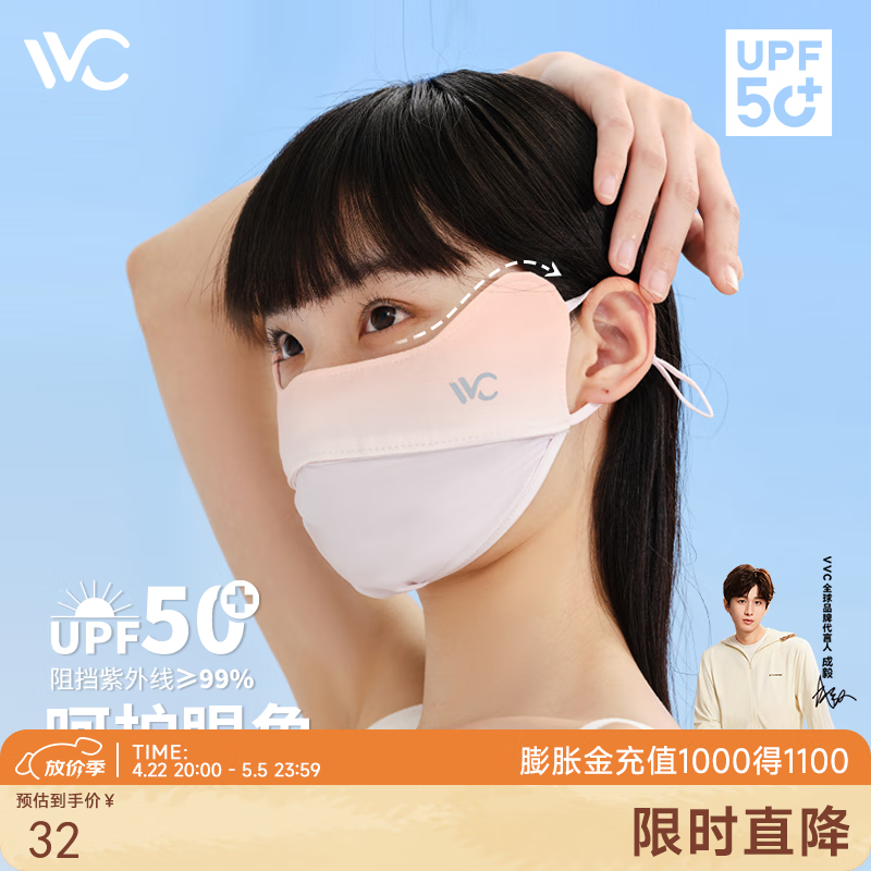 VVC口罩防晒口罩女夏季面罩立体舒适全脸防紫外线遮阳防尘透气口罩 胭脂版-元气橙