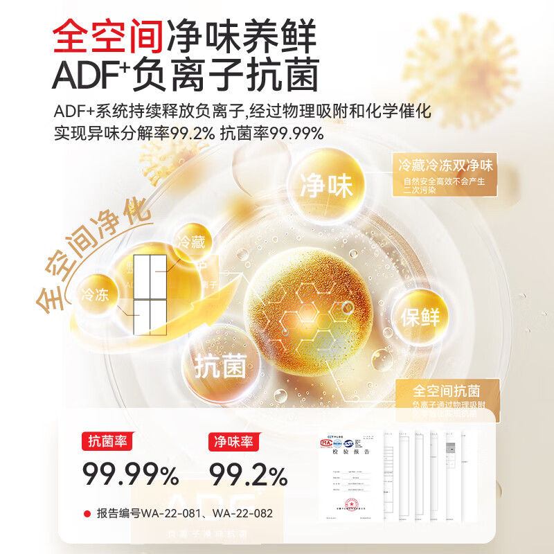 长虹CHiQ系列AI智能保鲜456升超薄纯平全嵌入十字对开四门冰箱全空间净化一级能效家用冰箱 BCD-456WSPU9CZH白玉绒+AI智能保鲜