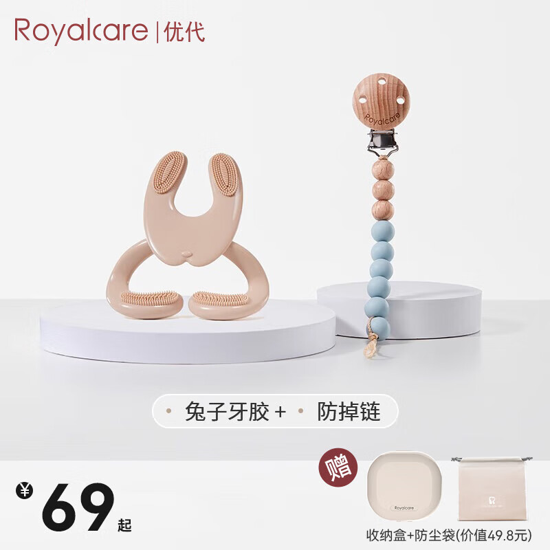 优代（Royalcare）婴儿牙胶宝宝刷牙磨牙咬胶出牙口欲期新生儿舌苔口腔清洁神器 萌兔牙胶（3月龄+）+防掉链/蓝 京东折扣/优惠券