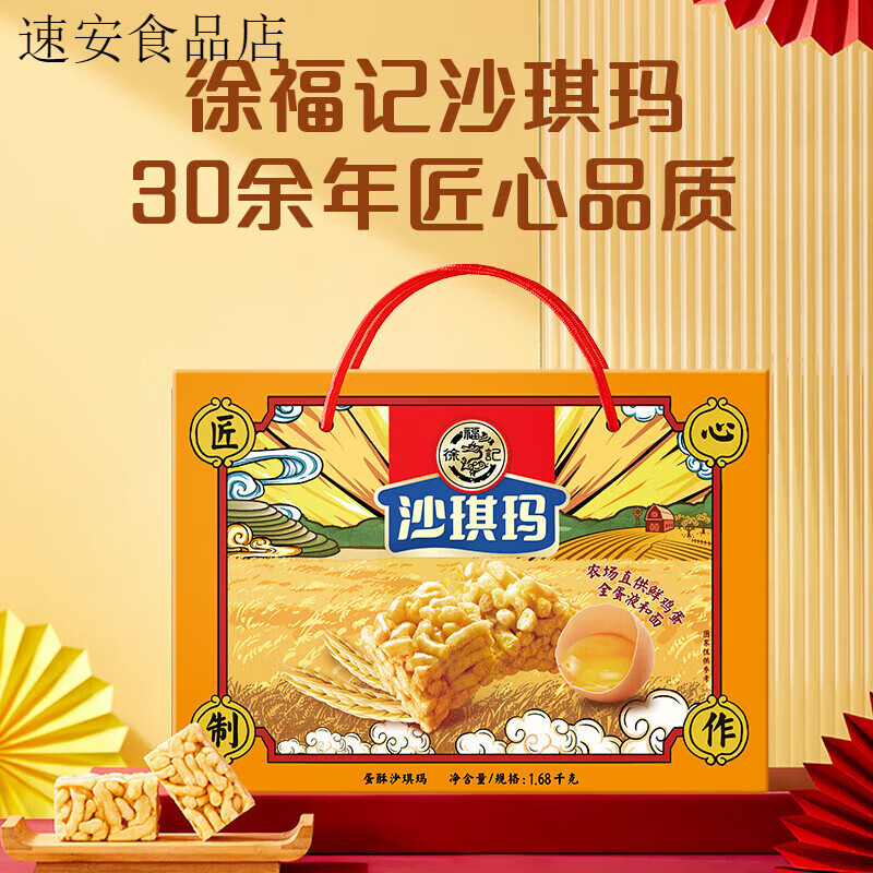 徐福记大吉大利优享礼盒 宅家零食精美礼盒 若部分缺货换等值产品 全蛋礼箱1.68kg