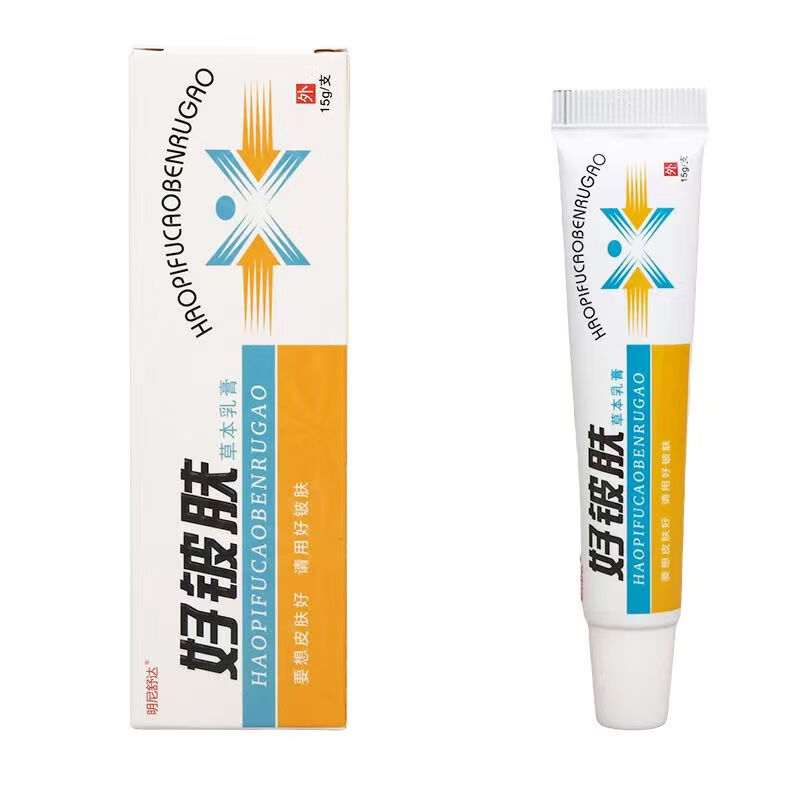 康海好皮肤草本抑菌乳膏 好铍肤新老包装脱皮手脚腿内侧潮湿瘙痒15g 买10贈10（到手20盒装）