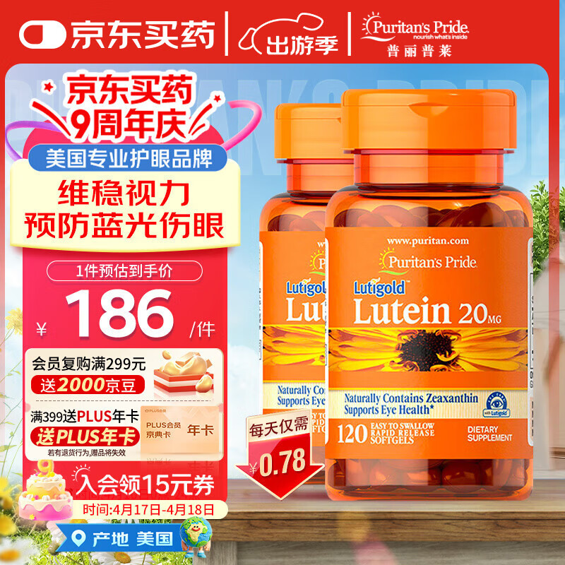 ����������Puritan's Pride�� Ҷ���س��˻��������� �ճ����� ��������20mg*120��2ƿ��������