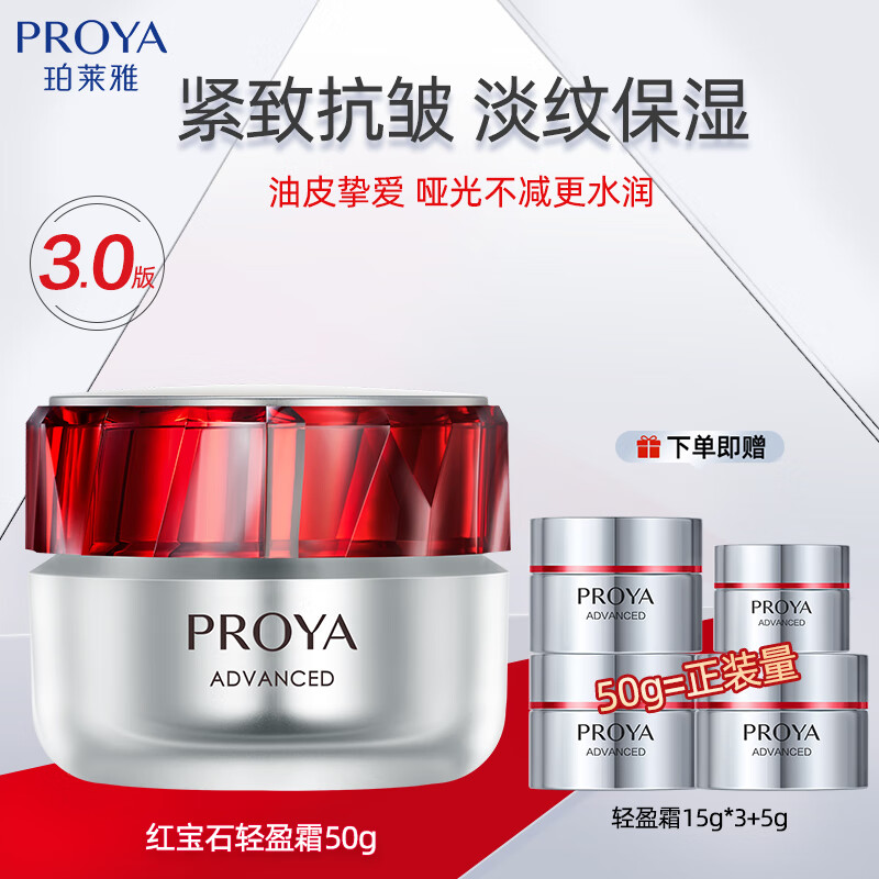 ���ڲ����������ź챦ʯ��˪3.0��ӯ������µ��Ʊ�ʪ��Ƥ������Ů�������������� ��ӯ˪��100g����Ƥ����