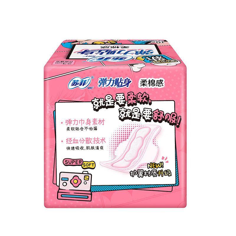 苏菲卫生巾超熟睡柔棉感日用夜用姨妈巾 日夜套组量多防漏卫生巾 柔棉感日用230mm60片
