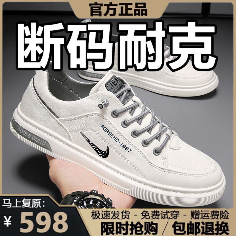 品牌断码男鞋2025春夏季新款板鞋男士休闲鞋男时尚百搭潮流鞋子男 NK1987白色 40