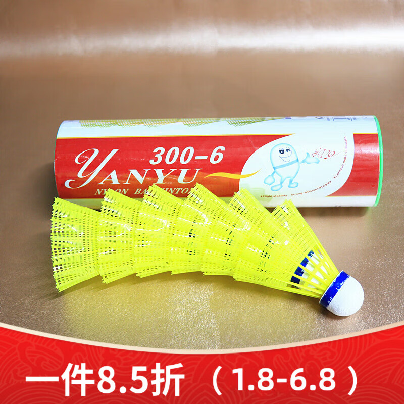多瑙梦300尼龙羽毛球耐打王黄绿色500塑料羽毛球训练用球yy 燕宇300一筒6个装黄色
