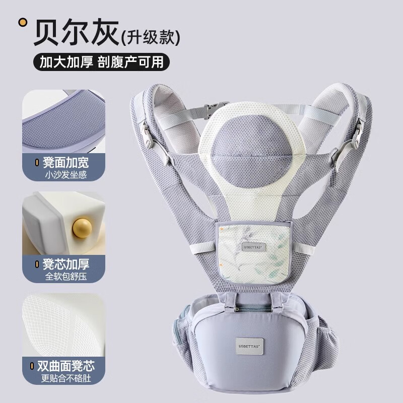 贝肽斯腰凳婴儿背带前抱式0-36个月前后两用新生儿宝宝多功能背娃 【加宽33%凳芯】横抱款-贝尔灰