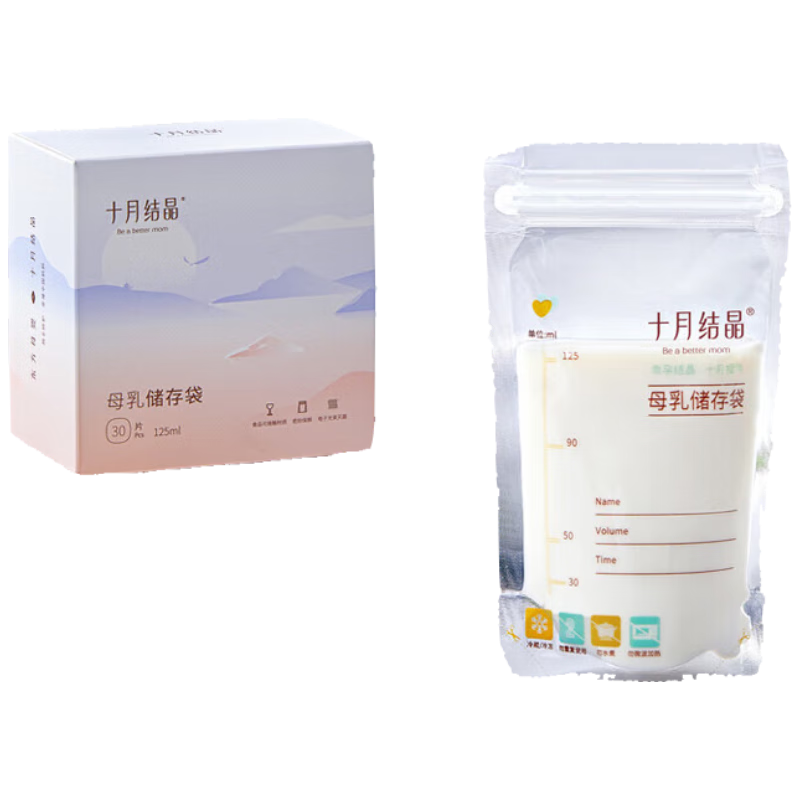 十月结晶储奶袋30片125ml母乳保鲜袋一次性储存存奶袋