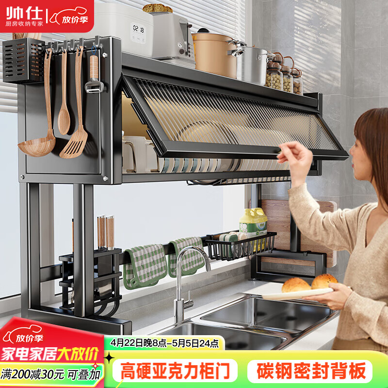 帅仕（shuaishi）厨房水槽置物架沥水架洗碗碟架水池洗碗池收纳架 加高款85长