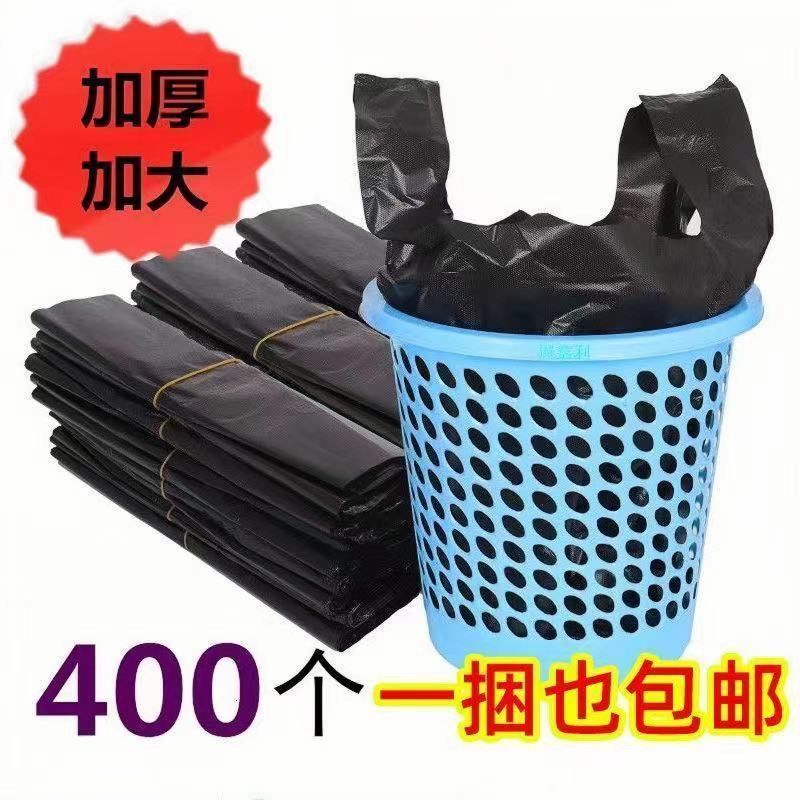 【垃圾袋子家用】垃圾袋子加厚手提式加厚黑色垃圾袋加厚加厚款 8只体验装