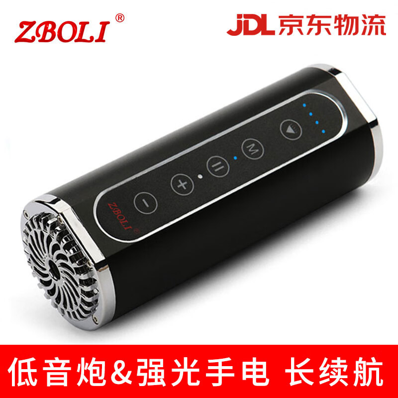 ZBOLI自行車音響騎行低音炮藍(lán)牙音箱手電筒單車前燈多功能便攜夜騎裝備 優(yōu)雅黑-R5+騎行支架