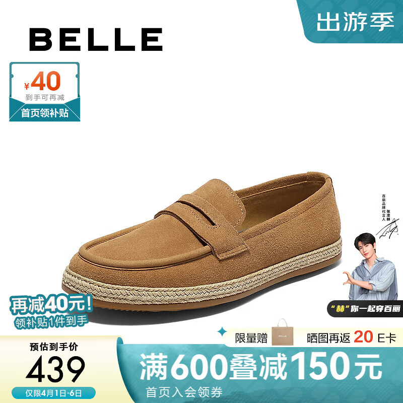 百麗休閑套腳樂福鞋男2025夏新復(fù)古軟底懶人鞋豆豆鞋A1894BM5【預(yù)售】 棕色 38 (240mm)