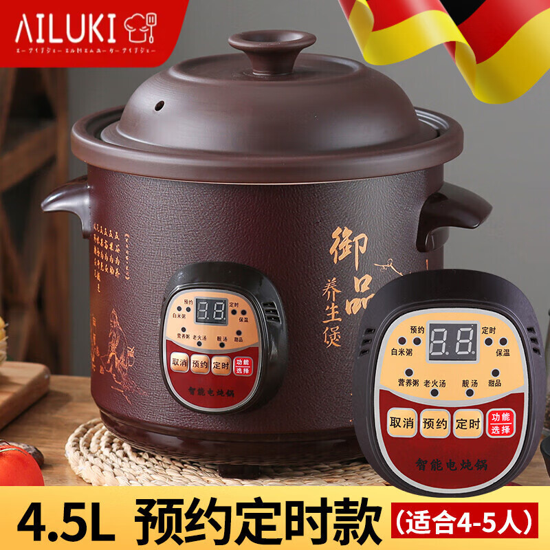 AILUKI德國(guó)全自動(dòng)電燉鍋陶瓷煲湯鍋砂鍋家用熬煮粥神器多功能養(yǎng)生紫砂鍋 【德國(guó)品質(zhì)】御品黑紫砂【預(yù)約款】定時(shí)保溫4 1ml