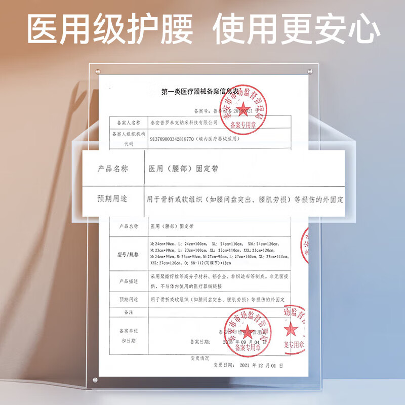 养生日记护腰带腰间盘突出医用级腰肌劳损腰带腰托腰围夏季薄透气久坐久站 【V型仿生支撑】医用护腰带 均码