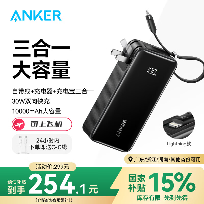 ANKER���ˡ�����һ����籦�Դ�Lightning�߳����10000����������30W�����Ϸɻ�����ƻ��13/14��