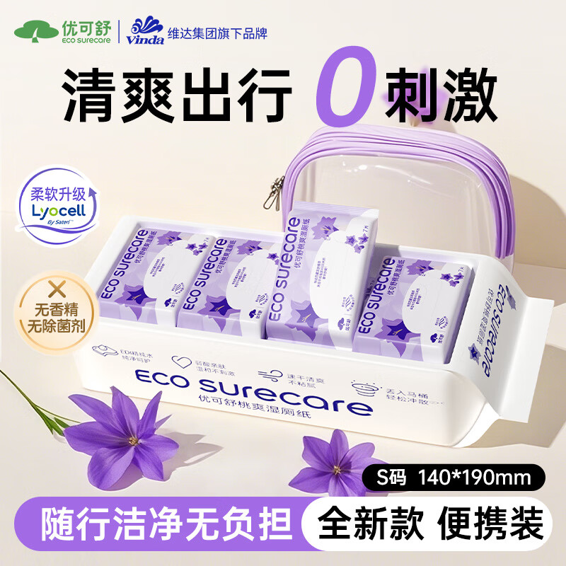 优可舒龙胆湿厕纸清洁湿巾7抽*8包