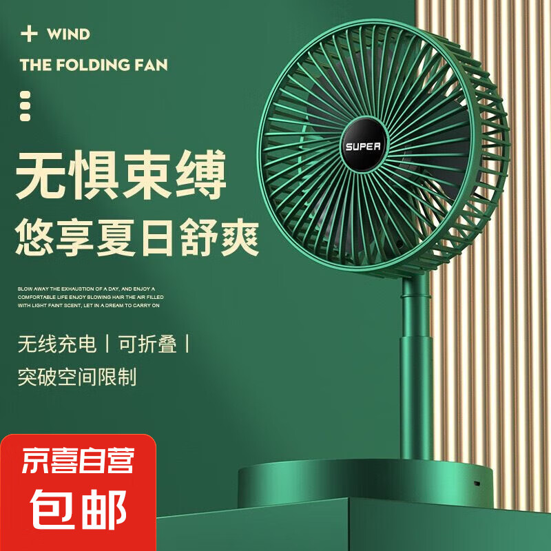 电风扇家用电扇桌面小风扇折叠伸缩USB充电大风力轻音卧室学生宿舍多功能 伸缩风扇 充电款