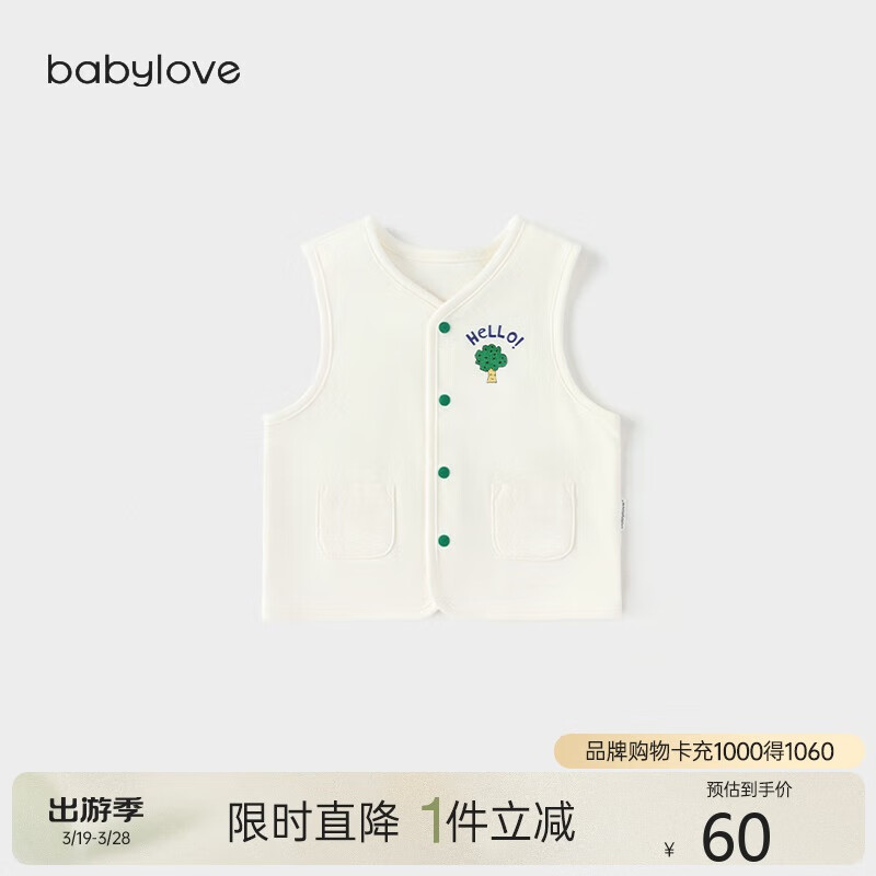 babylove寶寶馬甲春秋季嬰兒衣服外出小坎肩背心保暖百搭小馬褂春裝上衣