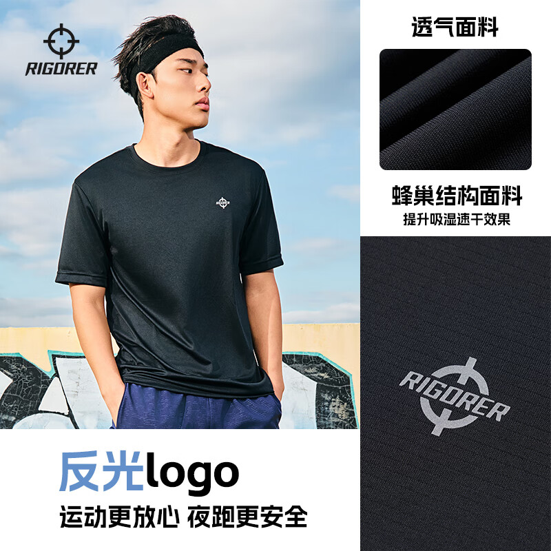 准者(RIGORER)速干短袖男士运动t恤春夏季新款冰丝跑步健身训练服吸湿透气上衣 纯正黑 轻薄 5XL (200)