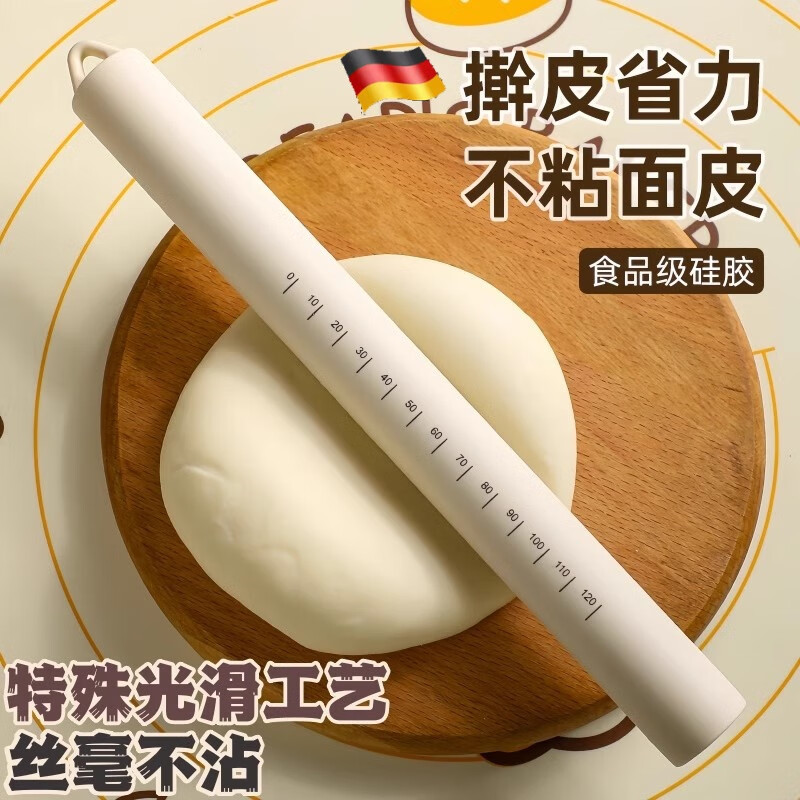 WCZ德國食品級硅膠搟面杖家用烘焙搟餃子皮神器實(shí)心加重不粘搟面棍棒 【超光滑工藝 不沾面皮】奶油白