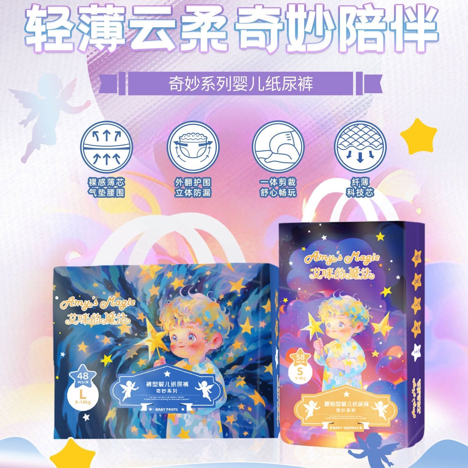 艾咪的魔法 AMY'S MAGIC新生婴儿纸尿裤泡泡腰围超薄透气柔软宝宝尿不湿 艾咪的魔法拉拉裤XL44
