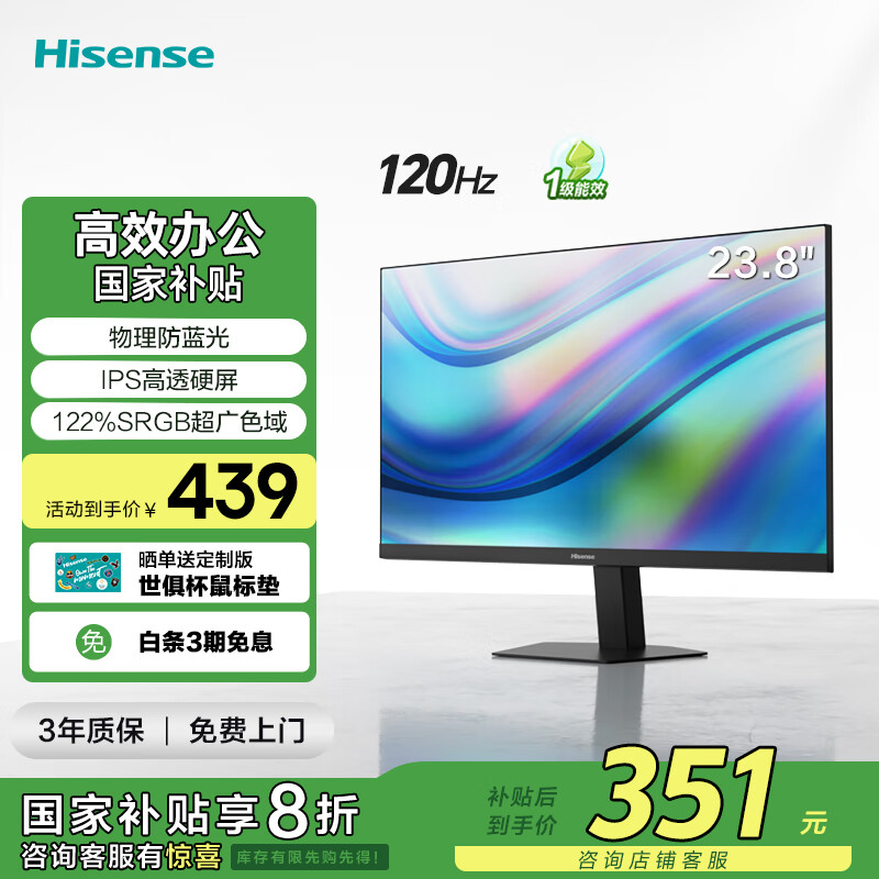����23.8Ӣ�� ���������Ⱞ�� IPS���� ��ɫ��120Hz��ˢ ��΢�� �칫��ʾ����ʾ�� 24N3G-PRO ���Ҳ���