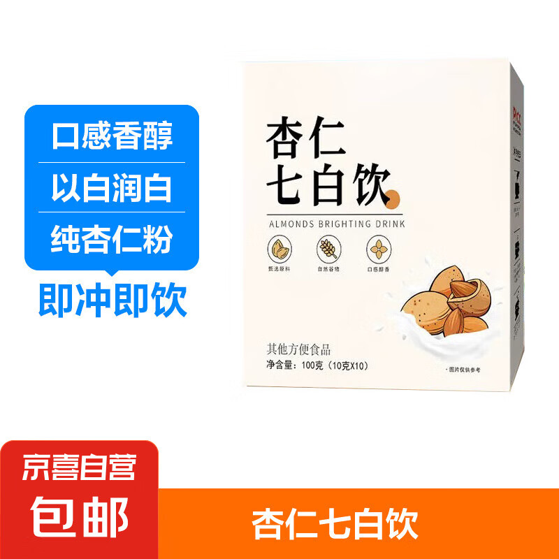 杏仁七白饮杏仁粉小包装早餐冲泡营养早白代餐粉 2条散装试喝