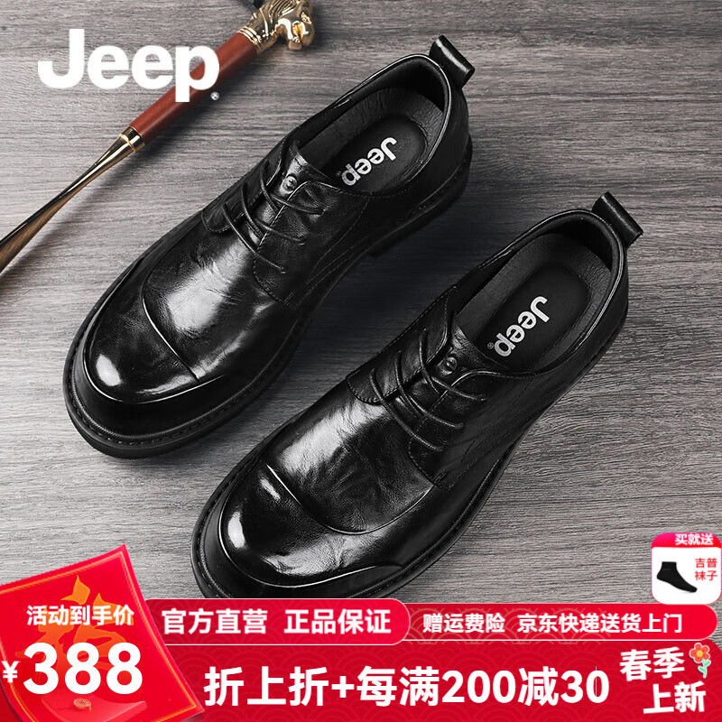 jeep吉普皮鞋男2023新品头层牛皮商务透气休闲鞋都市时尚大头正装婚鞋