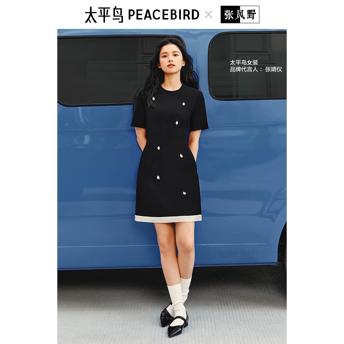 太平鸟【张婧仪同款】黑珍珠夏MINGMA联名收腰连衣裙短A1FAF2184 黑色 M 160