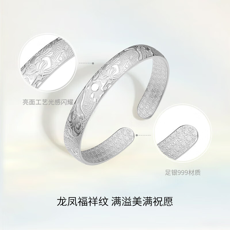 周六福（ZLF）圣诞礼物  S999足银活口手镯女龙凤呈祥喜庆实心银饰镯子送妈妈T 约38g 开口式手镯