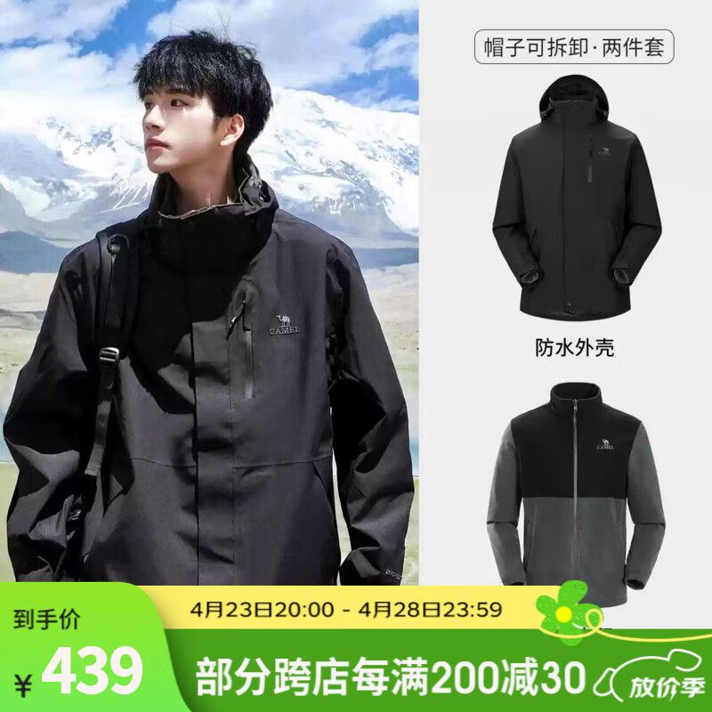 骆驼（CAMEL）三防冲锋衣男女情侣款防水防风防油污三合一户外登山服运动外套 幻影黑，男，AD12263514D XXXL
