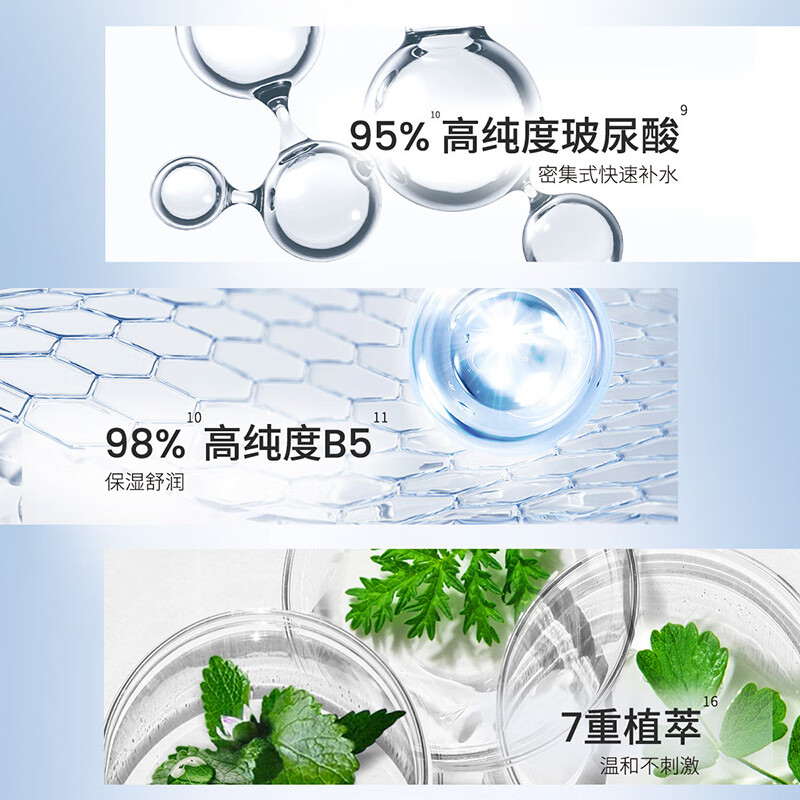 AHC专研B5臻致舒缓水盈柔肤水玻尿酸补水保湿化妆水护肤品生日礼物 【补水保湿】B5柔肤水120ml