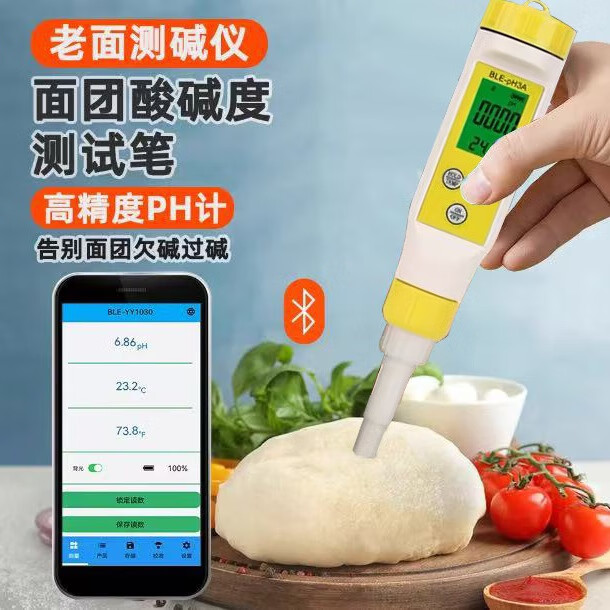 益鑫面團(tuán)PH計(jì)饅頭酸堿度測試儀面包專用檢測筆PH值測試筆老面測堿筆 老面面團(tuán)測堿儀經(jīng)濟(jì)實(shí)用款 0-14PH