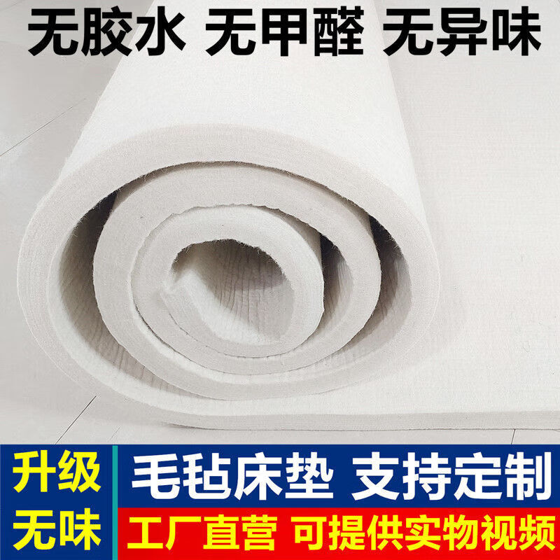山头林村羊毛毡床垫老式羊毛毡床垫手工炕毡垫榻榻米垫定做学生防潮