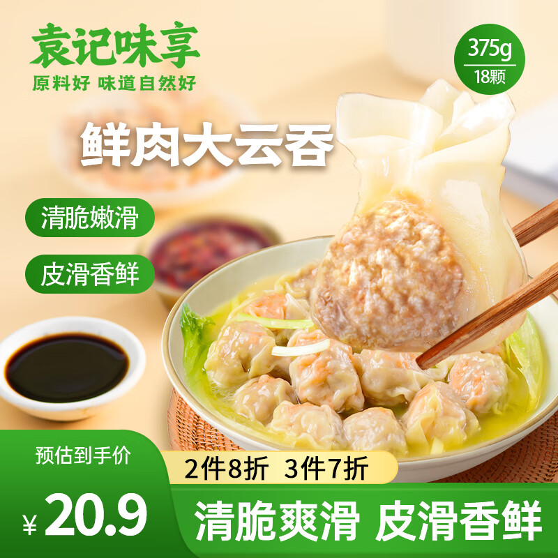 Ԭ��ζ��Ԭ���ƽ� ���������375g 18ֻ ��� ��� ���� Ԥ�Ʋ� ��ʳ