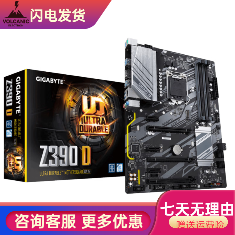 技嘉（GIGABYTE）盒装Gigabyte/技嘉 技嘉Z390主板 AORUS PRO ELITE GAMING X 技嘉Z390 D