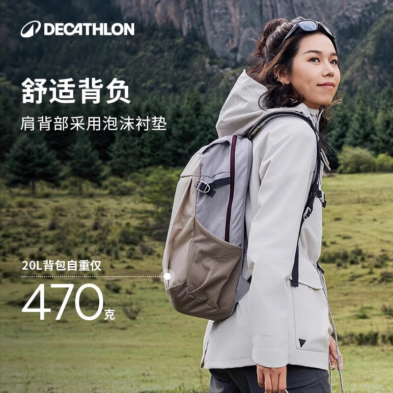 迪卡侬双肩背包书包学生NH100城市轻户外徒步登山旅行出差通勤开学季 淡米灰-20L(新老款交替发货)