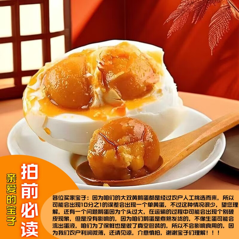 特大双黄咸鸭蛋流油起沙咸鸭蛋咸鹅蛋120克土鹅蛋咸蛋黄 蒙山湖畔土鹅大双黄咸鹅蛋 新品上市拍5枚送5枚【10头】