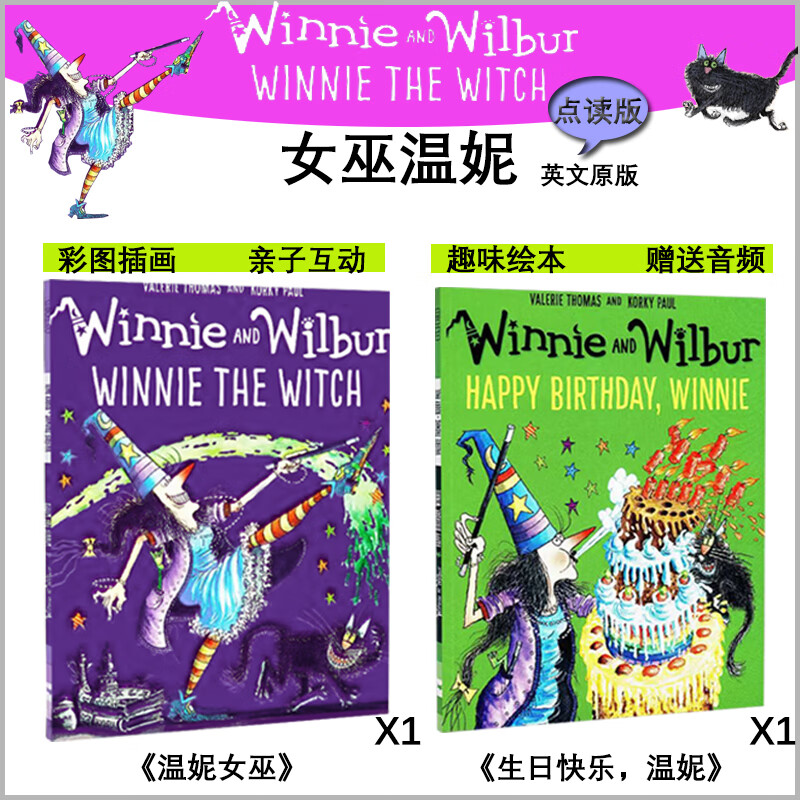 【可点读进口原版正品】女巫温妮绘本 Winnie and Wilbur桥梁书 牛津大学 英文原版 吴敏兰书单推荐  生日快乐女巫 温妮女巫 2本装