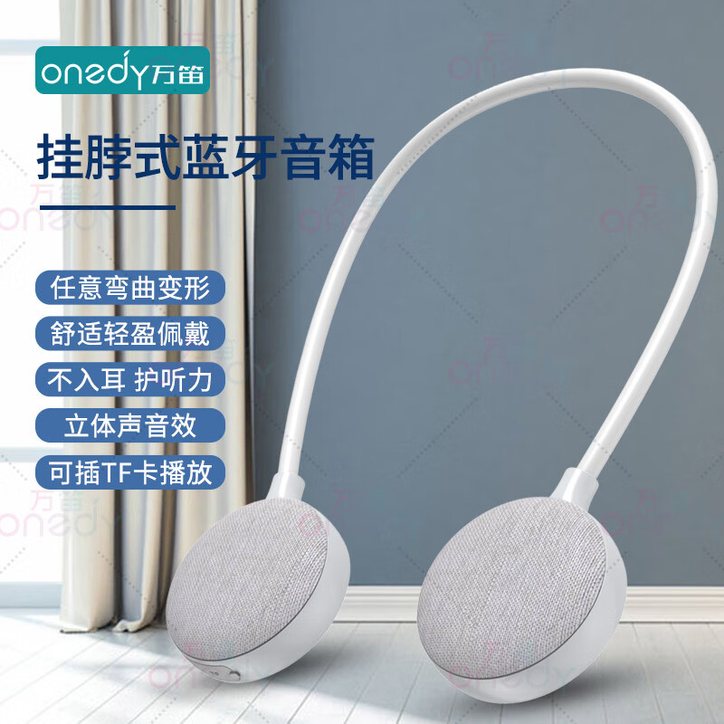 万笛【2025芯升级】蓝牙挂脖式无线音箱重低音炮立体声头戴耳机不入耳TF插卡自行车骑行音响超清通话 浅灰色【可任意弯曲+稳固佩戴】