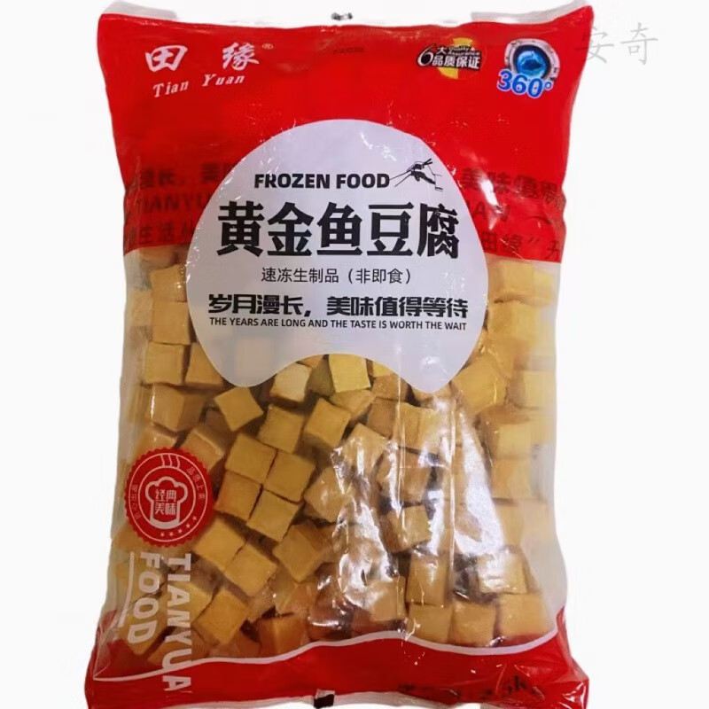 火锅丸子食材水晶包麻辣烫鱼丸鱼豆腐撒尿牛肉丸关东煮配菜批发 黄金鱼豆腐小块2斤装