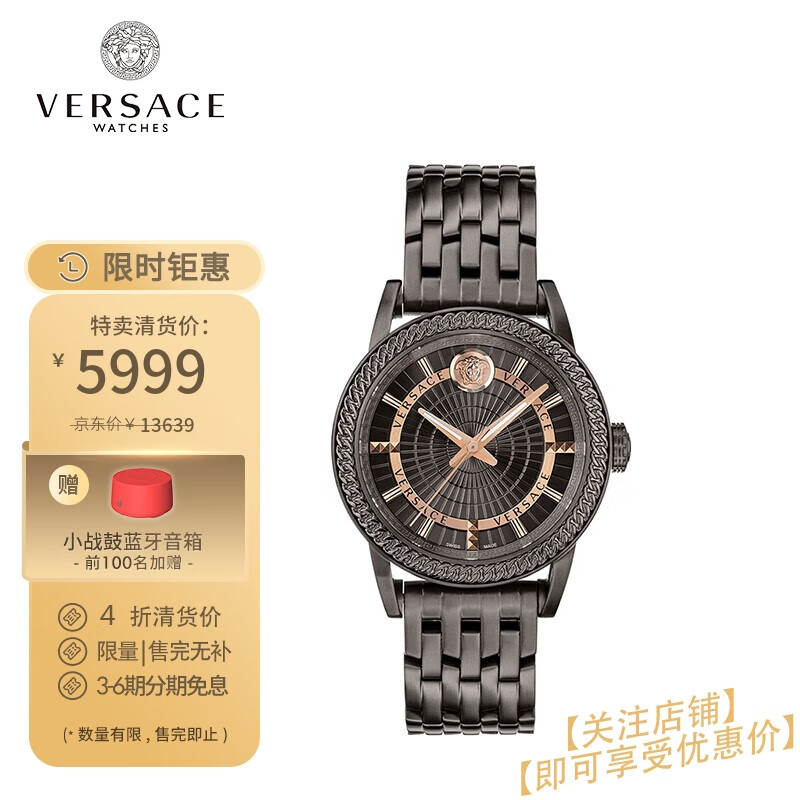 范思哲versace手表瑞士制造时尚石英男表送男友/生日礼物vepo00520