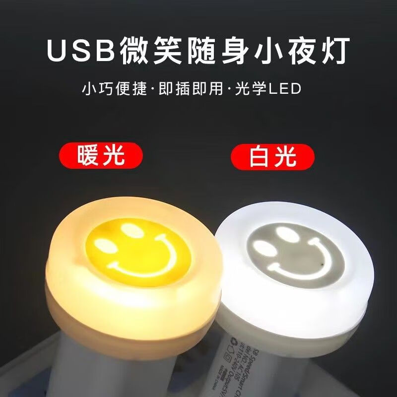 爱加芬小夜灯usb插电款CD暗光卧室宿舍灯睡眠灯喂奶护眼颜色随机一个