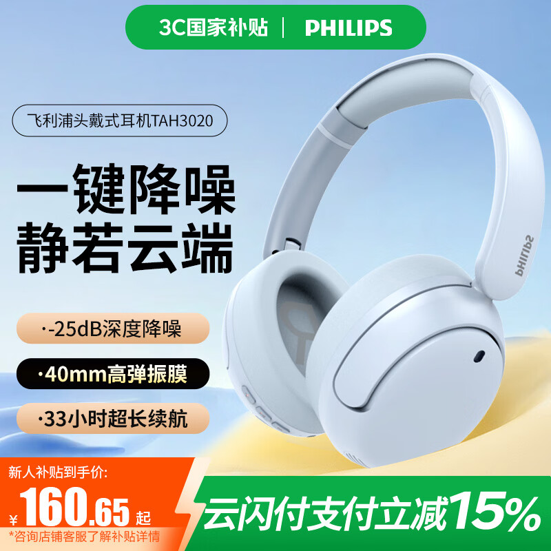 �����֣�PHILIPS��ͷ��ʽ�����������������������������������Ϸ�羺���ӳ������ڻ�ΪС��ƻ��TAH3020ǳ��ɫ